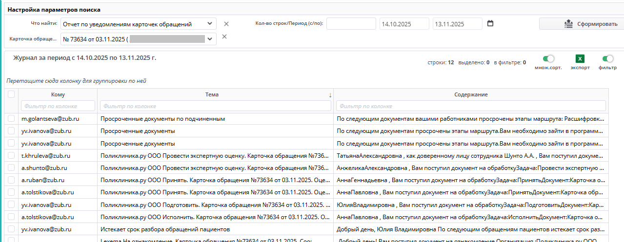 уведомления